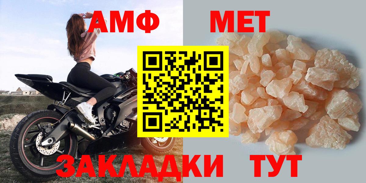 Амфетамин  Вход с VPN  Трёхгорный  Amphetamine Розовый 