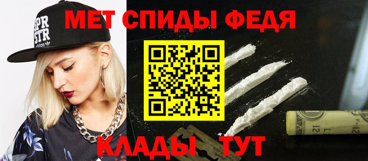 АМФЕТАМИН Premium Трёхгорный