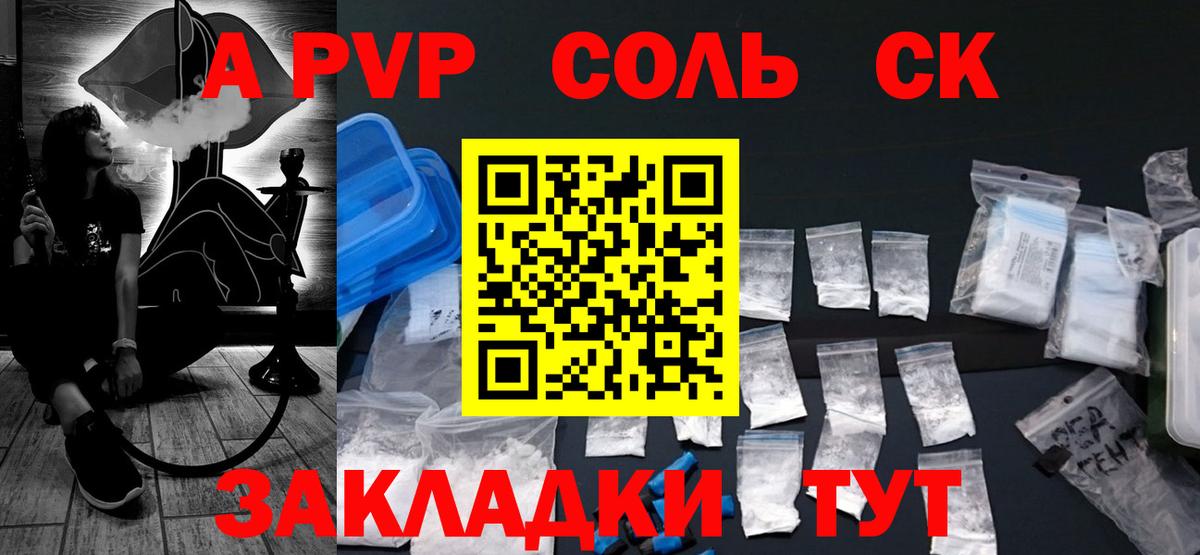 Alpha-PVP VHQ Трёхгорный
