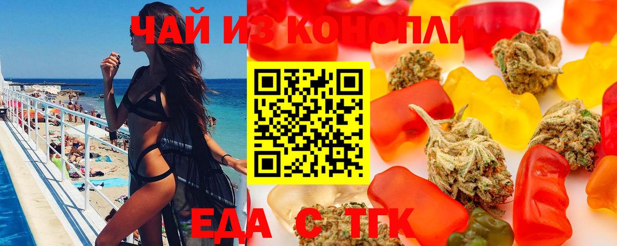 Cannafood марихуана  Вход с VPN  Трёхгорный 