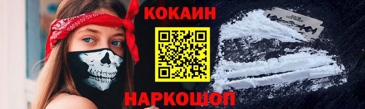 COCAIN Боливия  Вход с VPN  Трёхгорный 
