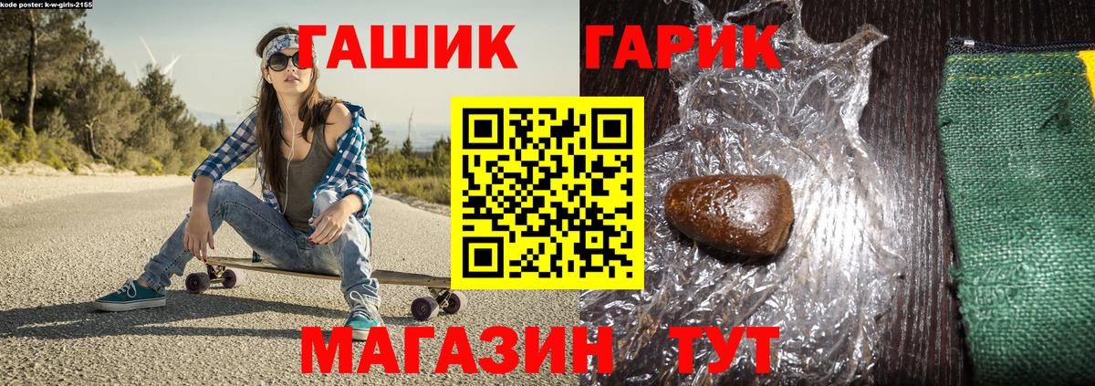 купить наркотики сайты  ГАШИШ хэш  ГАШИШ Изолятор  Вход с VPN  Трёхгорный 