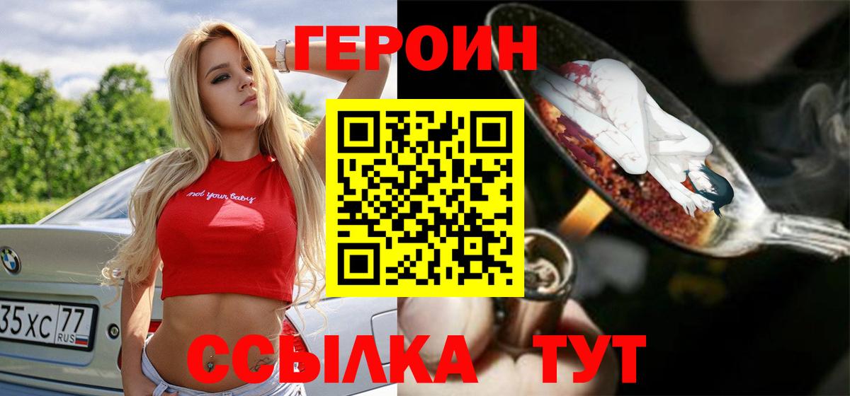 Трёхгорный  ГЕРОИН хмурый  Вход с VPN 