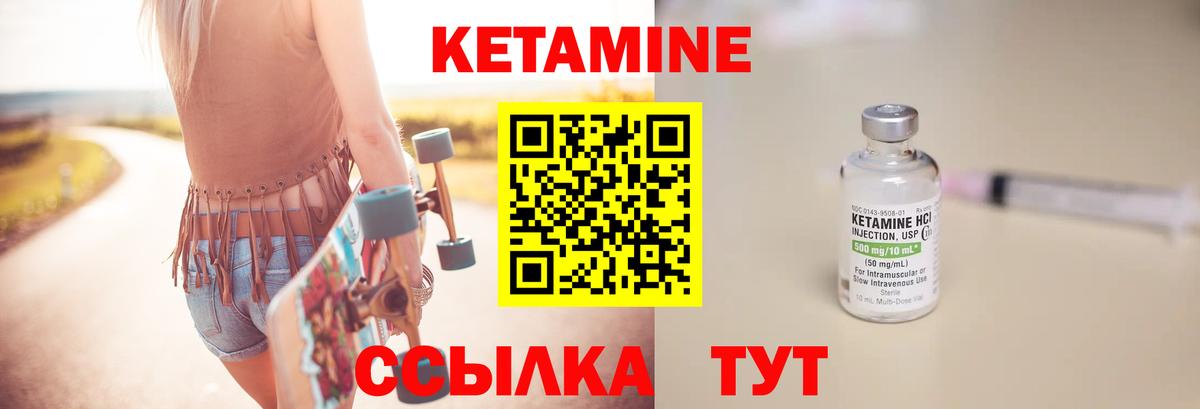 Кетамин ketamine  Вход с VPN  Трёхгорный 