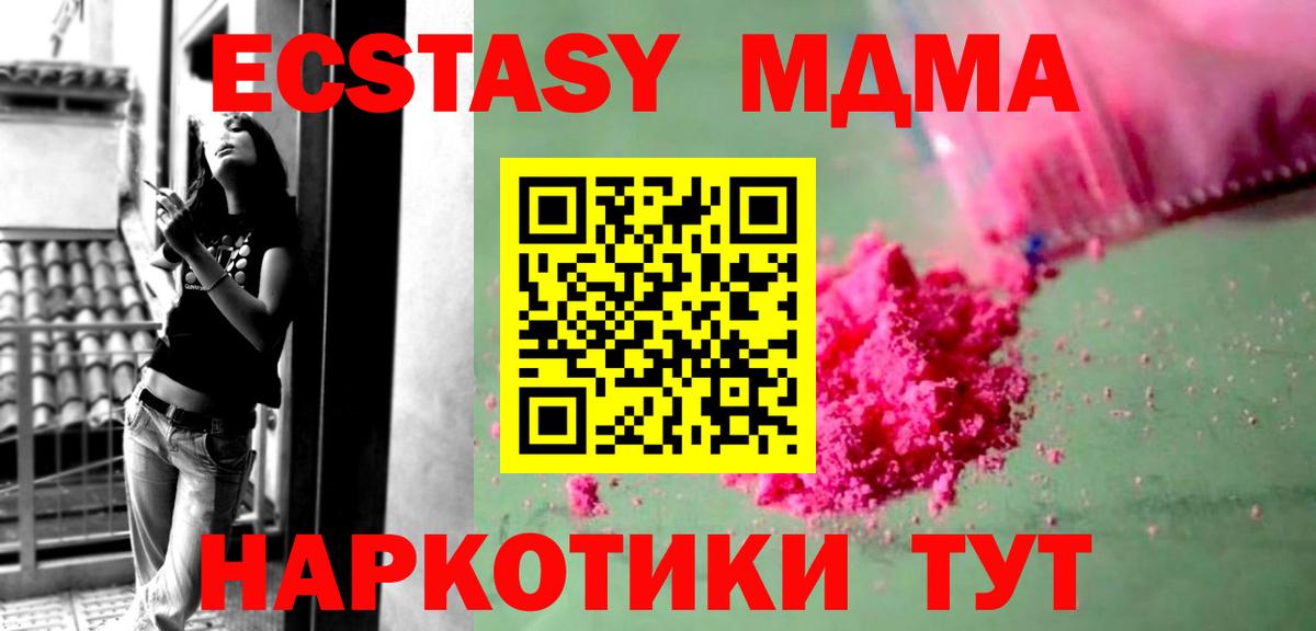 MDMA crystal  Вход с VPN  MDMA Molly  Трёхгорный 