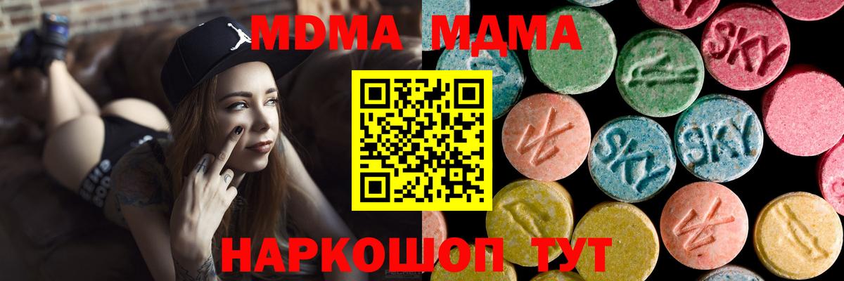 Меф Трёхгорный