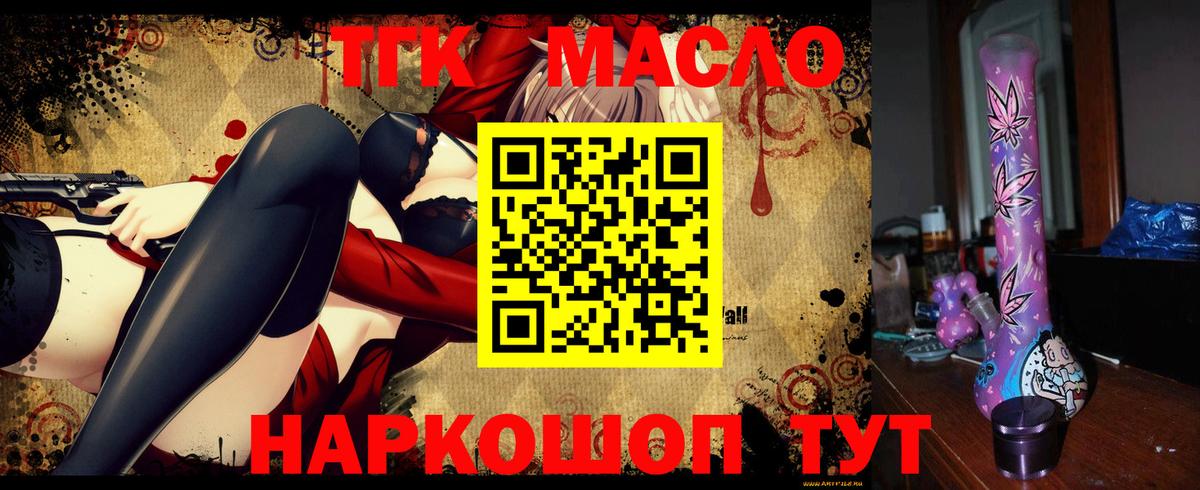 ТГК вейп с тгк Трёхгорный