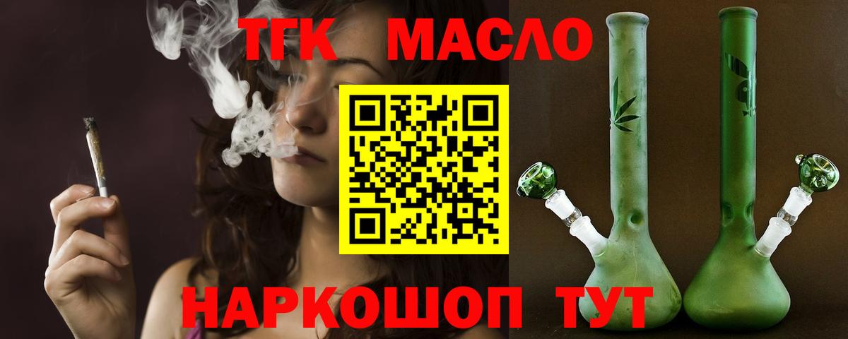 Трёхгорный  ТГК Wax  Вход с VPN 