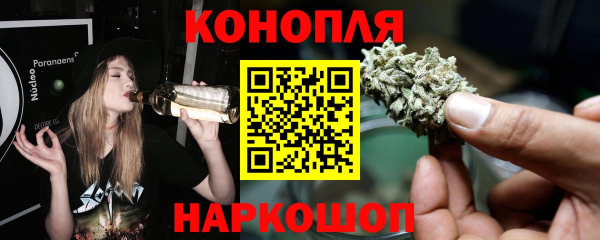 Марихуана план  Бошки Шишки THC 21%  Трёхгорный  Вход с VPN  Канабис OG Kush 